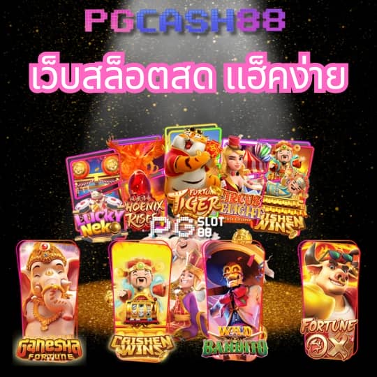 galaxyสล็อต